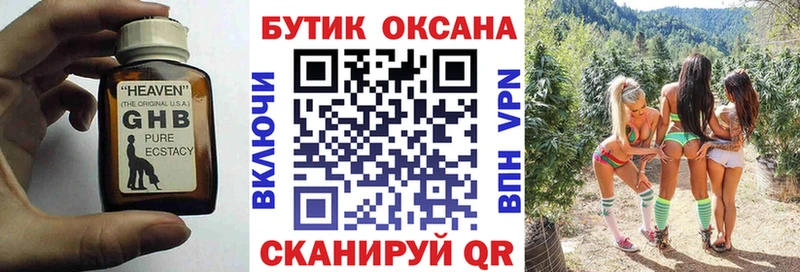 как найти закладки  Рассказово  Бутират BDO 