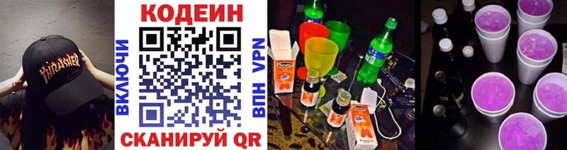 блэк спрут рабочий сайт где найти Рассказово Codein напиток Lean (лин)