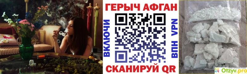 ГЕРОИН хмурый  Рассказово 